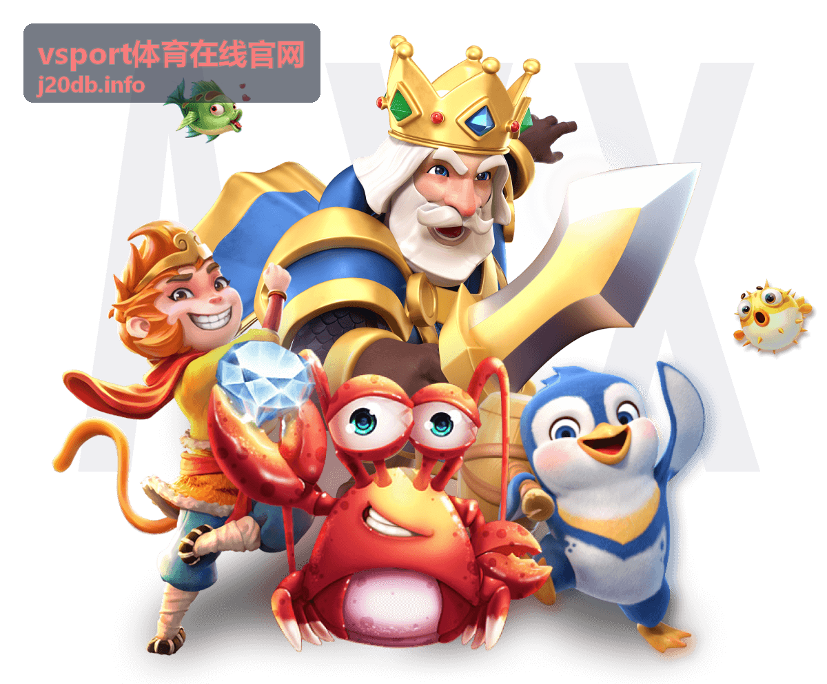 vsport体育在线官网篮球总分盘玩法解析