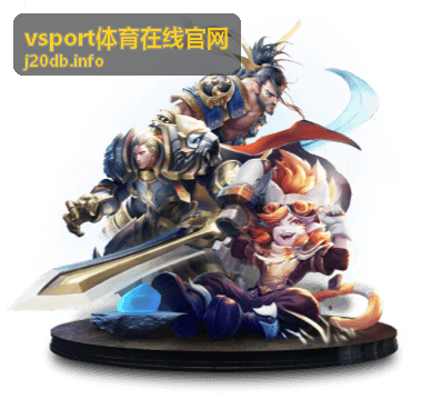 vsport体育在线官网网球胜负玩法要点